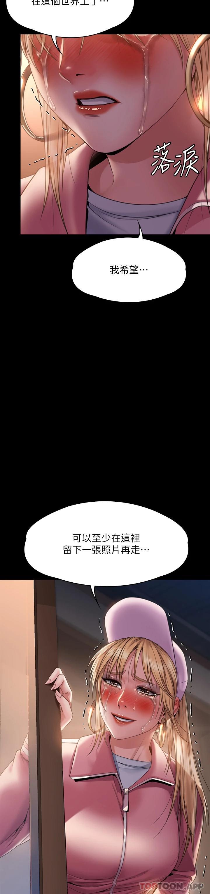 韩国漫画傀儡韩漫_傀儡-第265话-碧血洗淫枪在线免费阅读-韩国漫画-第3张图片