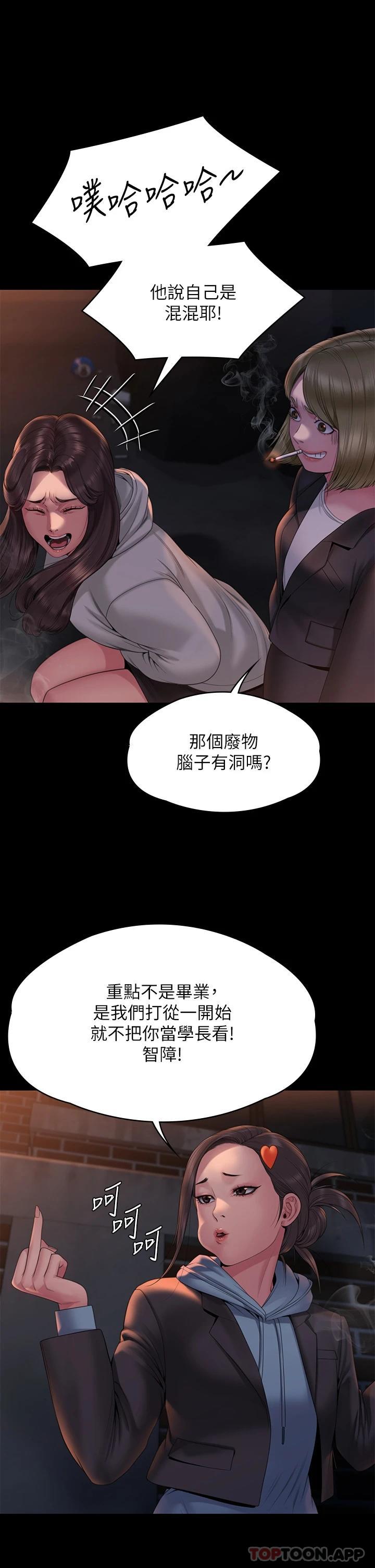 韩国漫画傀儡韩漫_傀儡-第265话-碧血洗淫枪在线免费阅读-韩国漫画-第11张图片