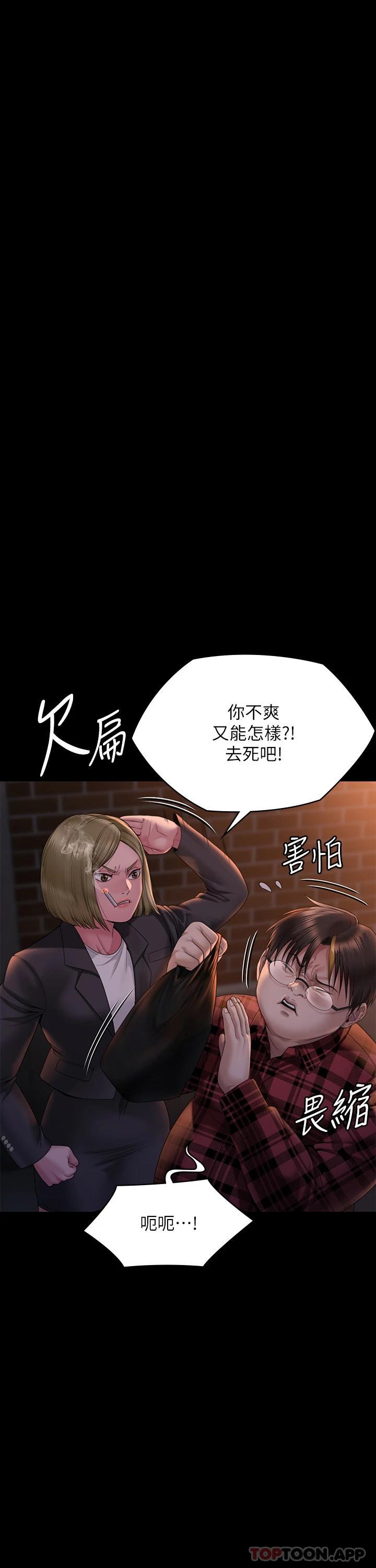 韩国漫画傀儡韩漫_傀儡-第265话-碧血洗淫枪在线免费阅读-韩国漫画-第13张图片