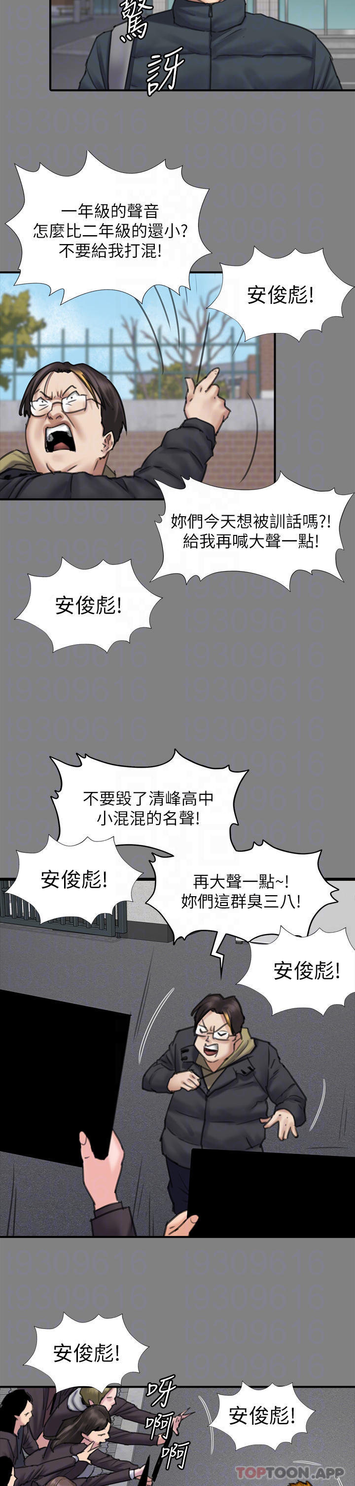 韩国漫画傀儡韩漫_傀儡-第265话-碧血洗淫枪在线免费阅读-韩国漫画-第18张图片