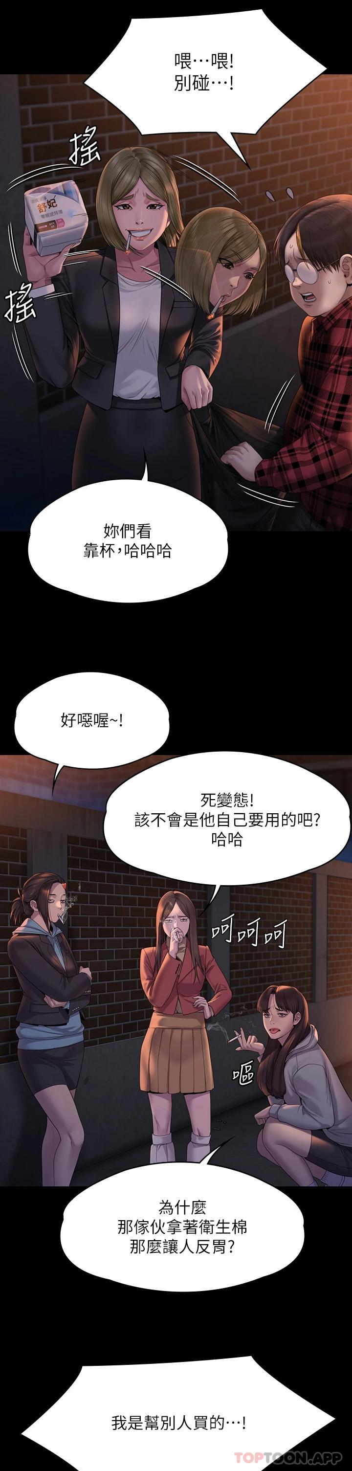 韩国漫画傀儡韩漫_傀儡-第265话-碧血洗淫枪在线免费阅读-韩国漫画-第22张图片