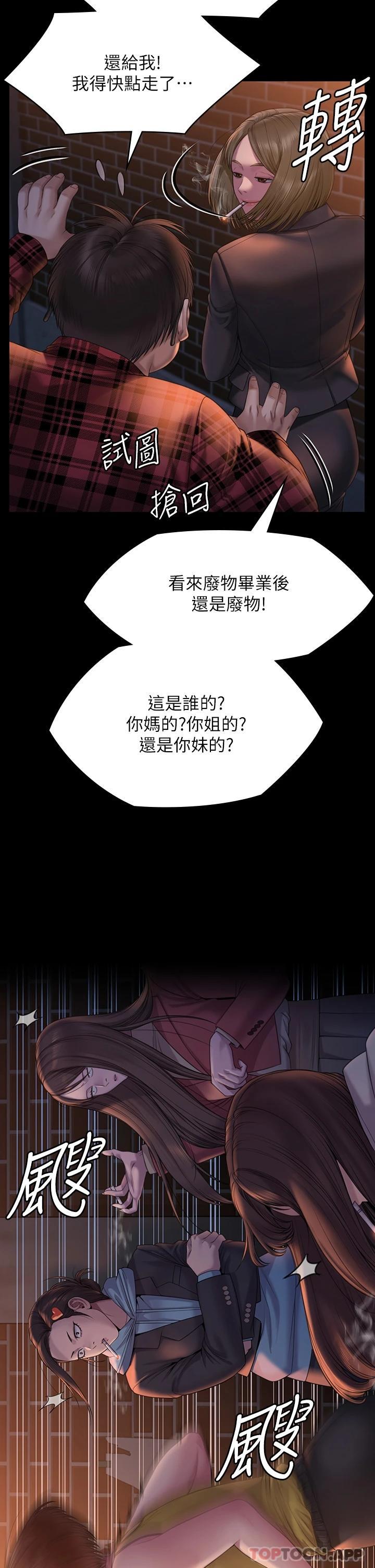 韩国漫画傀儡韩漫_傀儡-第265话-碧血洗淫枪在线免费阅读-韩国漫画-第23张图片