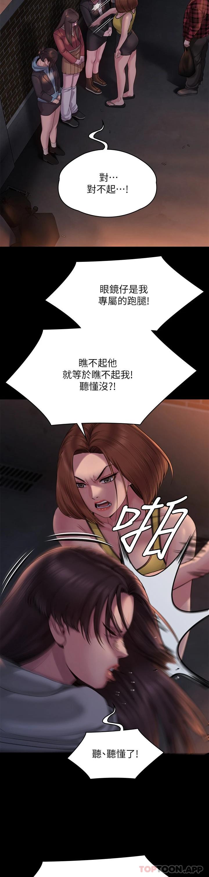 韩国漫画傀儡韩漫_傀儡-第265话-碧血洗淫枪在线免费阅读-韩国漫画-第28张图片