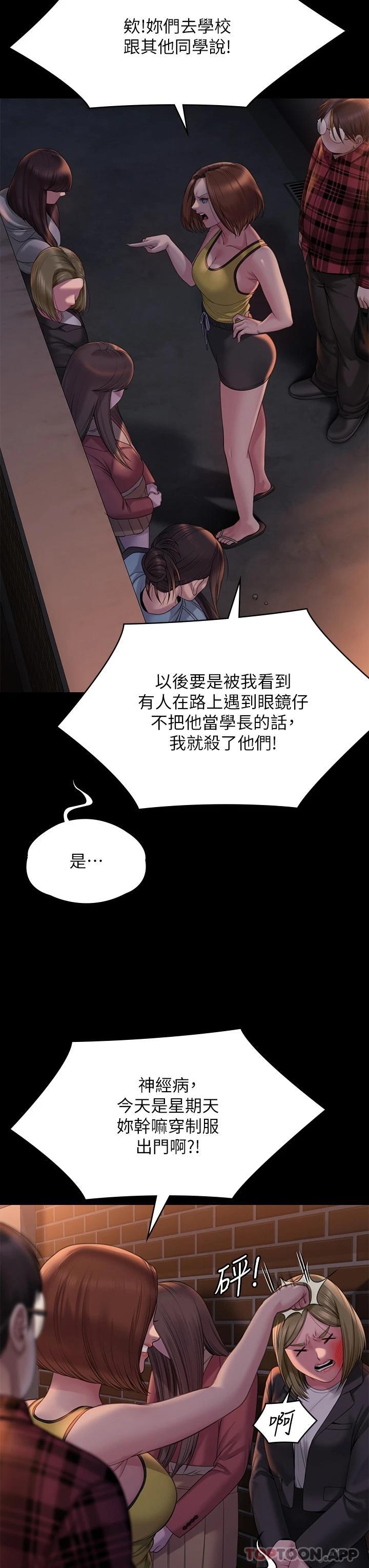 韩国漫画傀儡韩漫_傀儡-第265话-碧血洗淫枪在线免费阅读-韩国漫画-第29张图片