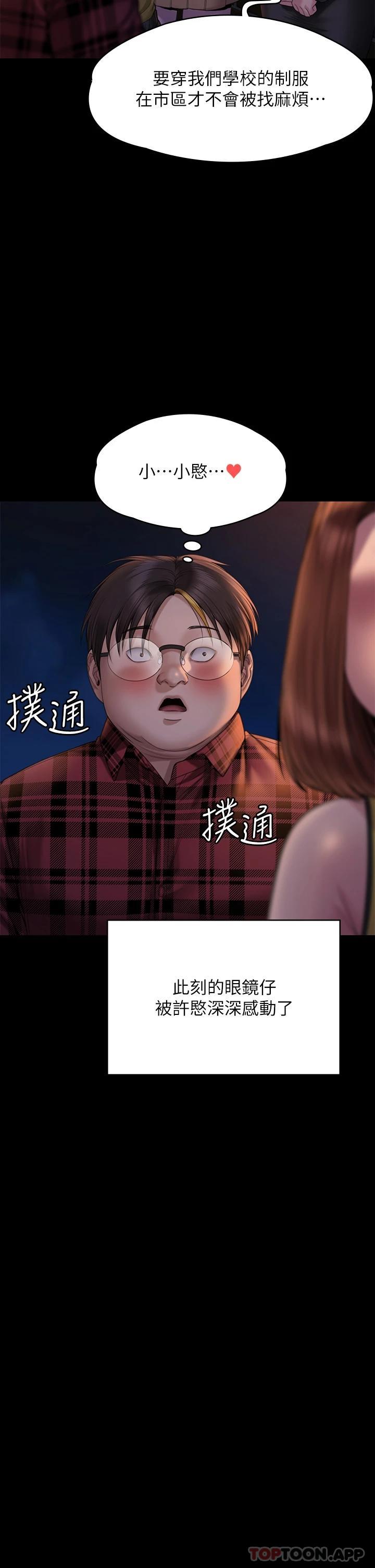 韩国漫画傀儡韩漫_傀儡-第265话-碧血洗淫枪在线免费阅读-韩国漫画-第30张图片