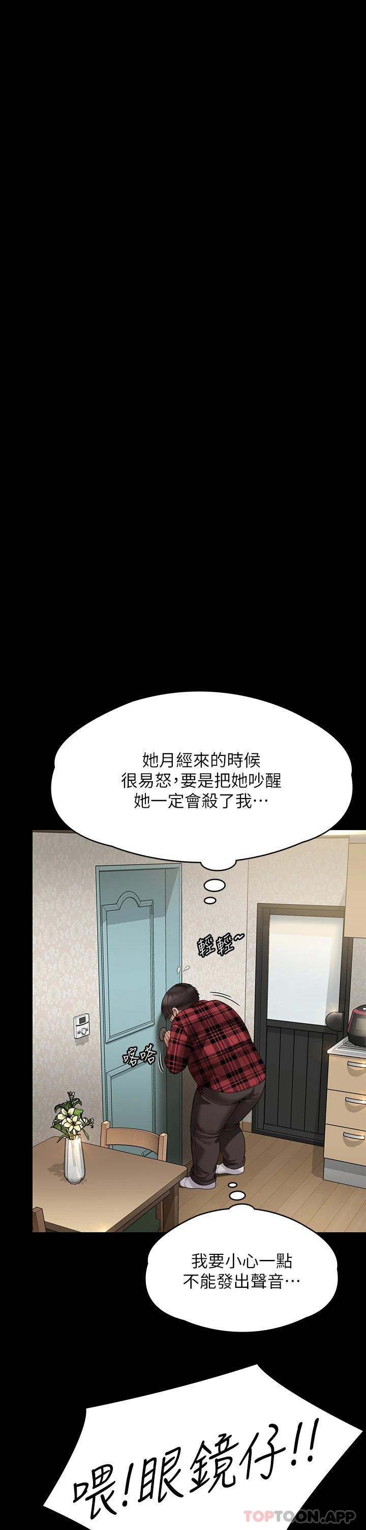 韩国漫画傀儡韩漫_傀儡-第265话-碧血洗淫枪在线免费阅读-韩国漫画-第36张图片