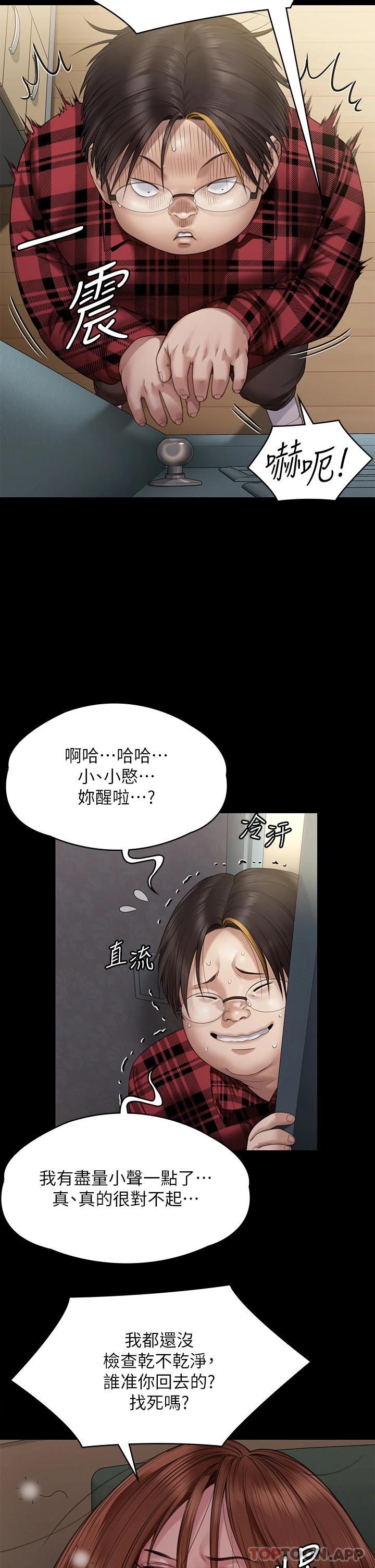 韩国漫画傀儡韩漫_傀儡-第265话-碧血洗淫枪在线免费阅读-韩国漫画-第37张图片