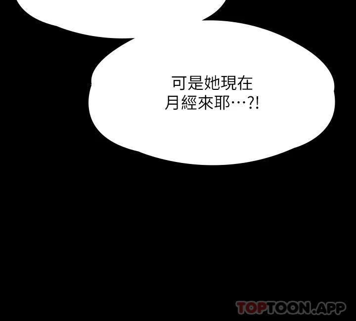 韩国漫画傀儡韩漫_傀儡-第265话-碧血洗淫枪在线免费阅读-韩国漫画-第40张图片