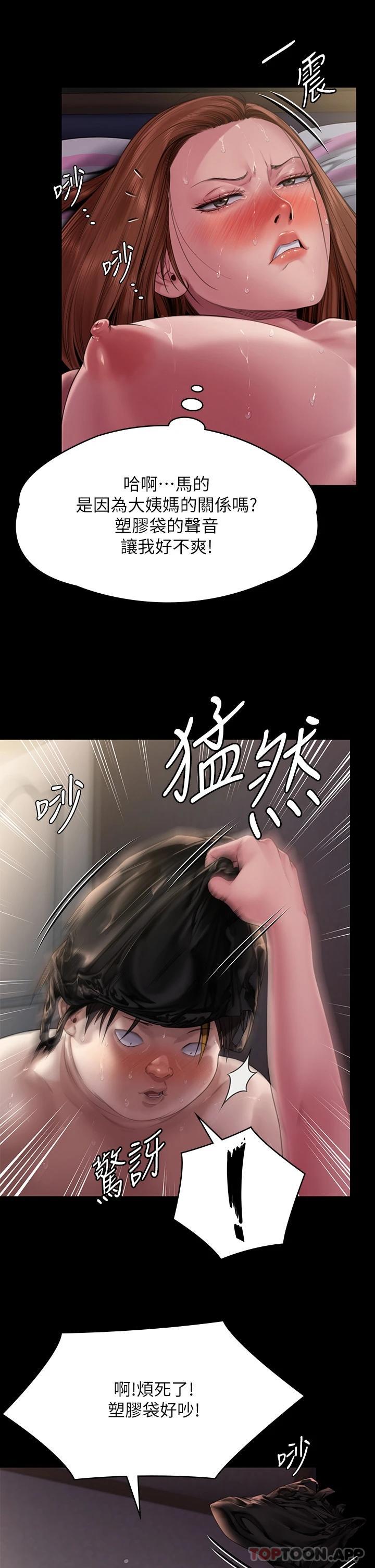 韩国漫画傀儡韩漫_傀儡-第265话-碧血洗淫枪在线免费阅读-韩国漫画-第46张图片