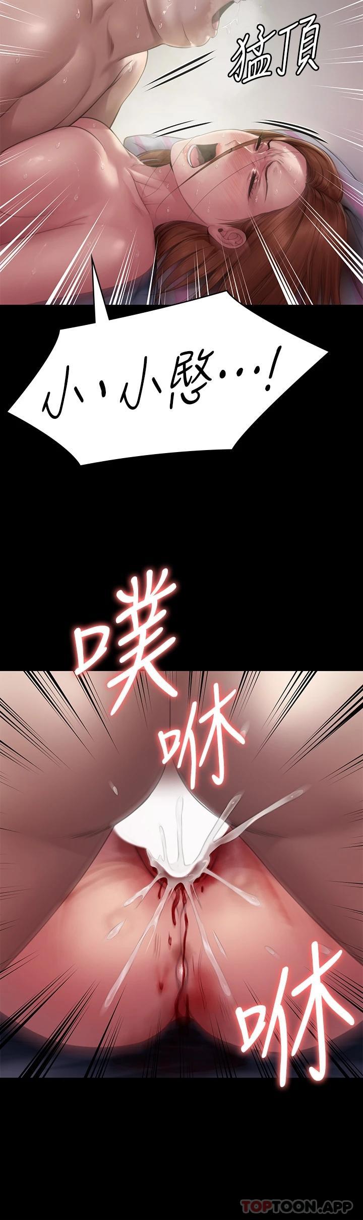 韩国漫画傀儡韩漫_傀儡-第265话-碧血洗淫枪在线免费阅读-韩国漫画-第50张图片