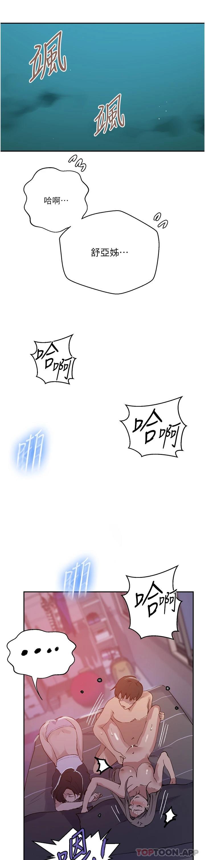 韩国漫画秘密教学韩漫_秘密教学-第169话-两个洞轮流插才公平在线免费阅读-韩国漫画-第5张图片