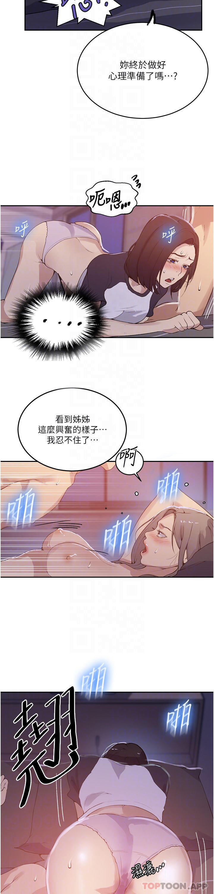 韩国漫画秘密教学韩漫_秘密教学-第169话-两个洞轮流插才公平在线免费阅读-韩国漫画-第6张图片