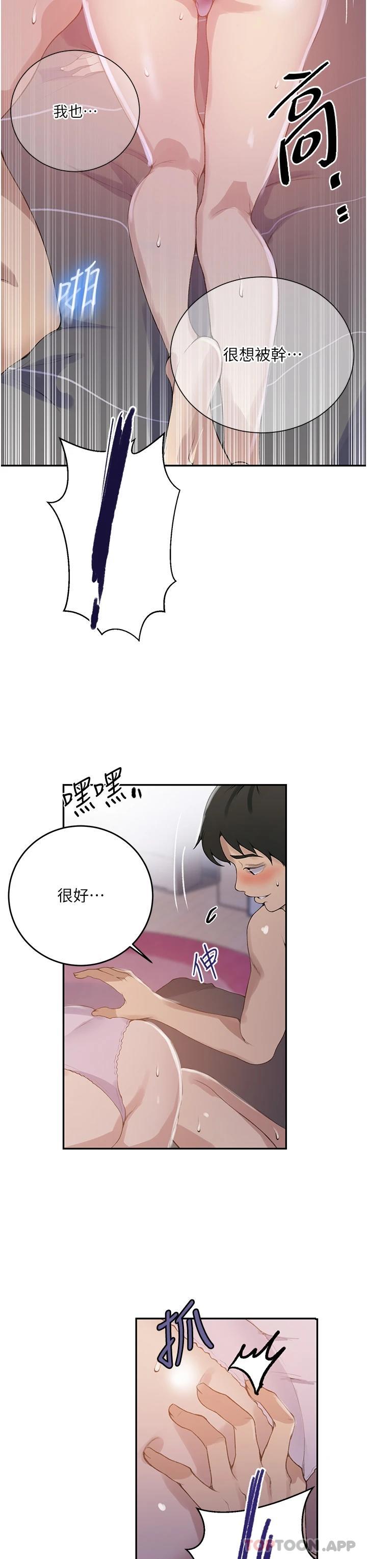 韩国漫画秘密教学韩漫_秘密教学-第169话-两个洞轮流插才公平在线免费阅读-韩国漫画-第7张图片