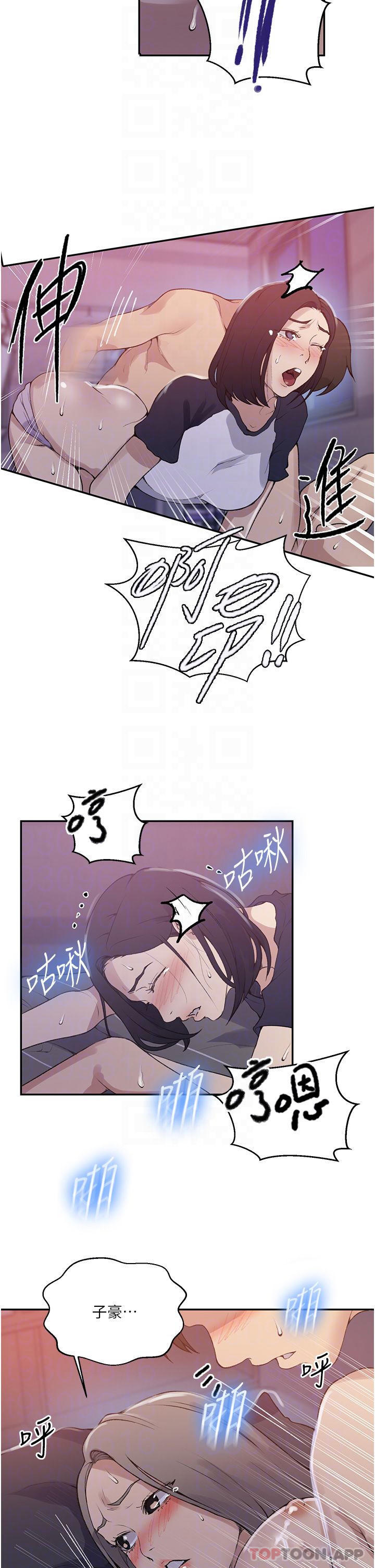 韩国漫画秘密教学韩漫_秘密教学-第169话-两个洞轮流插才公平在线免费阅读-韩国漫画-第8张图片