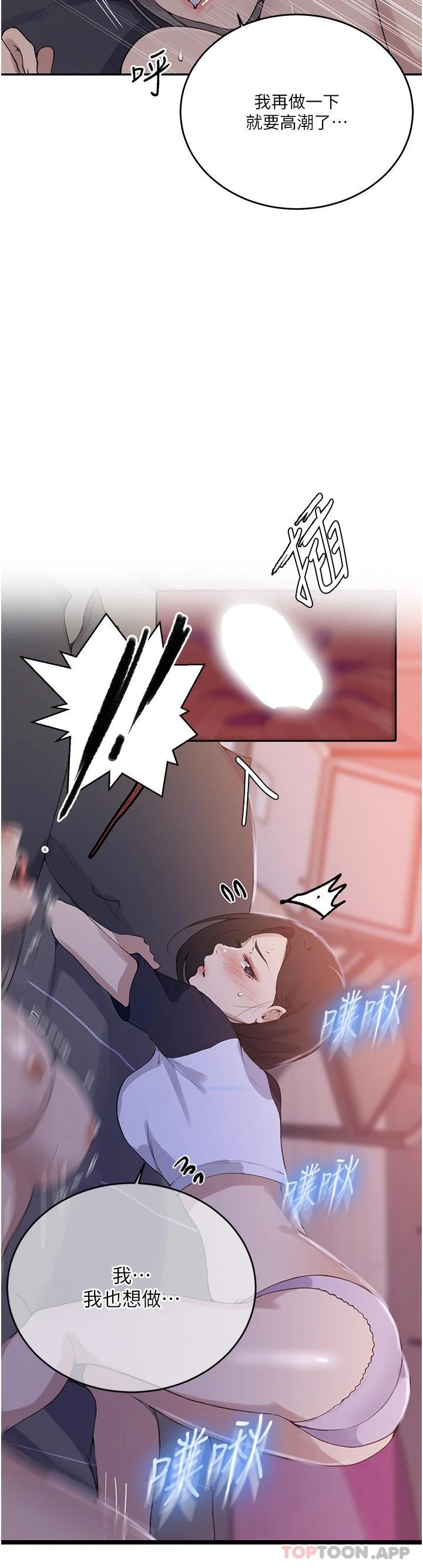 韩国漫画秘密教学韩漫_秘密教学-第169话-两个洞轮流插才公平在线免费阅读-韩国漫画-第9张图片