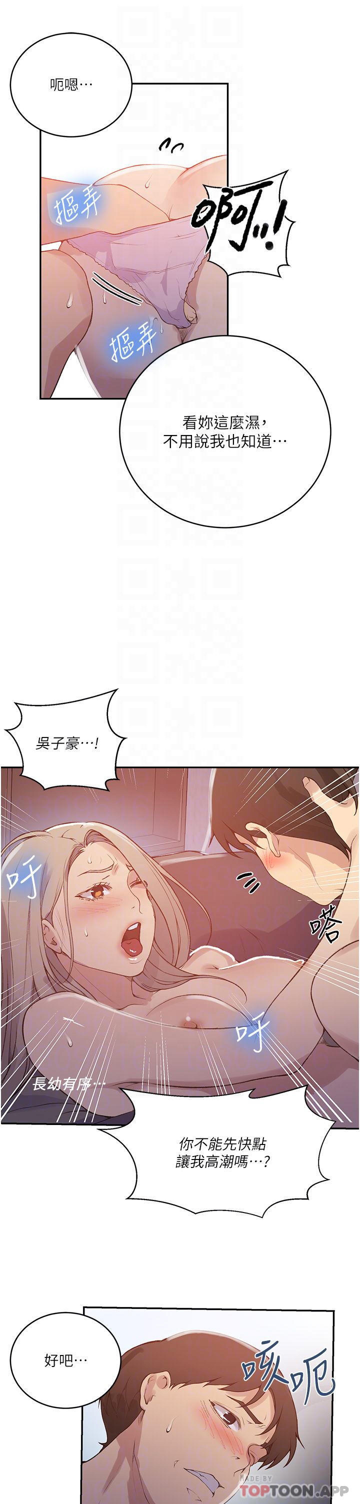 韩国漫画秘密教学韩漫_秘密教学-第169话-两个洞轮流插才公平在线免费阅读-韩国漫画-第10张图片