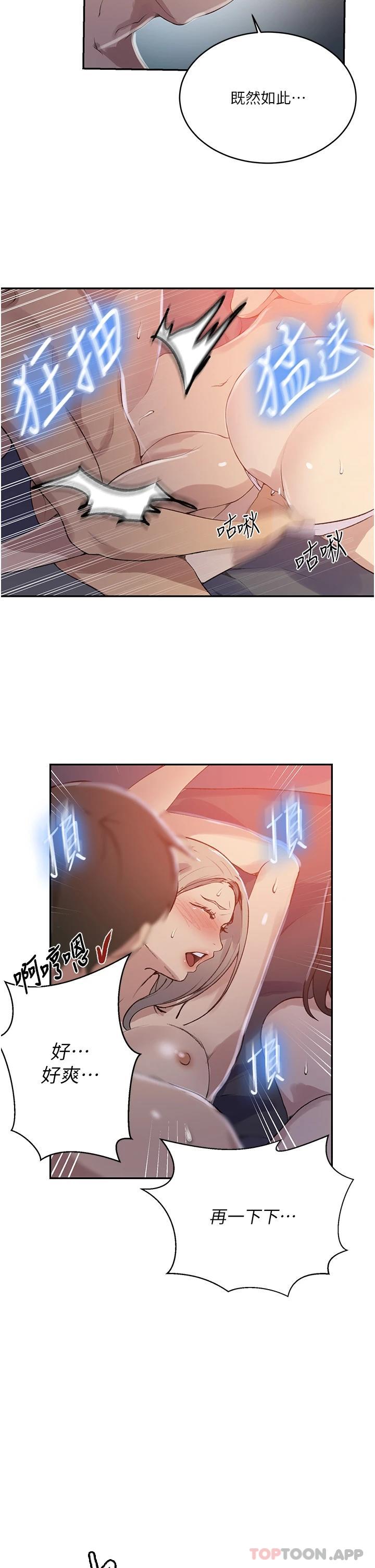 韩国漫画秘密教学韩漫_秘密教学-第169话-两个洞轮流插才公平在线免费阅读-韩国漫画-第11张图片