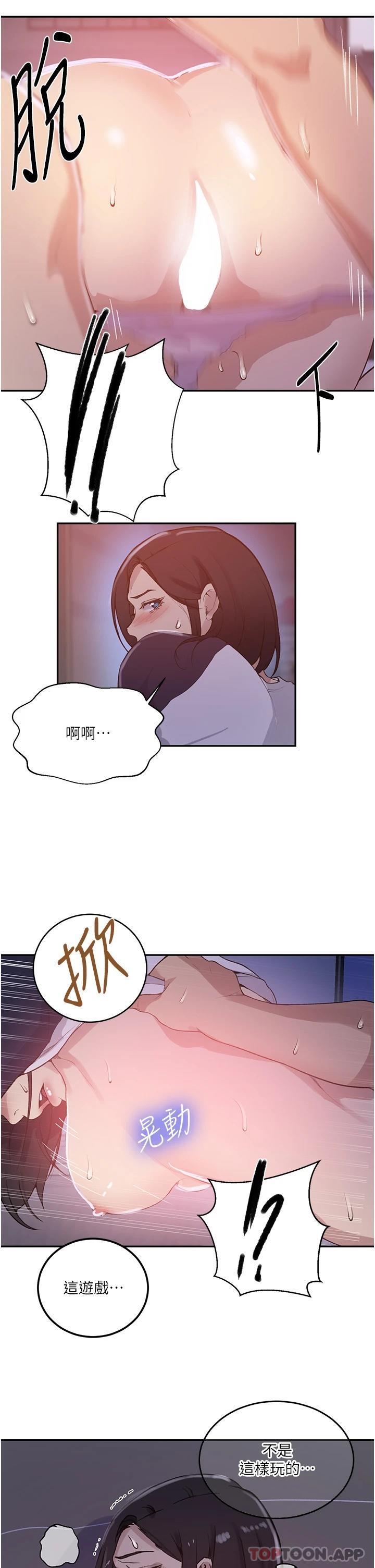 韩国漫画秘密教学韩漫_秘密教学-第169话-两个洞轮流插才公平在线免费阅读-韩国漫画-第13张图片