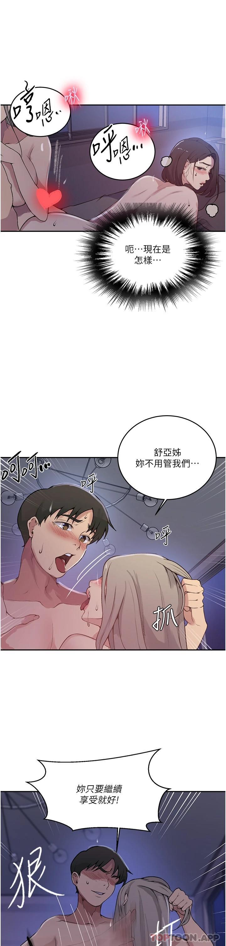 韩国漫画秘密教学韩漫_秘密教学-第169话-两个洞轮流插才公平在线免费阅读-韩国漫画-第21张图片