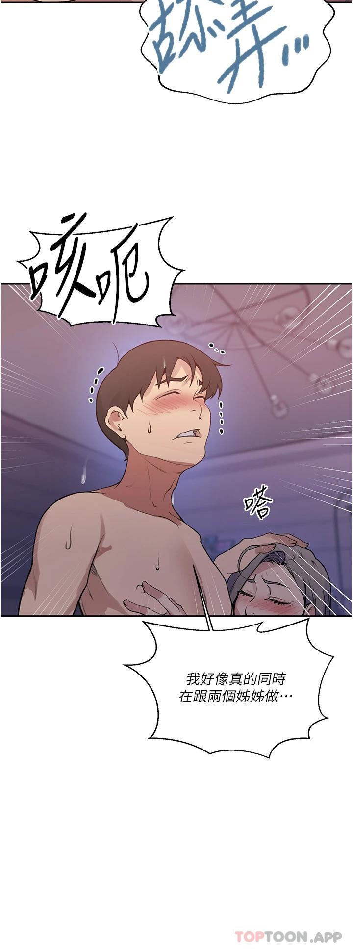 韩国漫画秘密教学韩漫_秘密教学-第169话-两个洞轮流插才公平在线免费阅读-韩国漫画-第24张图片