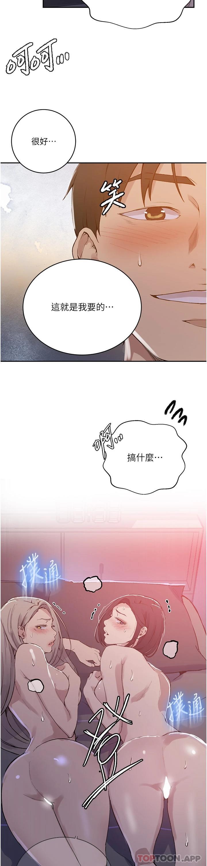 韩国漫画秘密教学韩漫_秘密教学-第169话-两个洞轮流插才公平在线免费阅读-韩国漫画-第26张图片