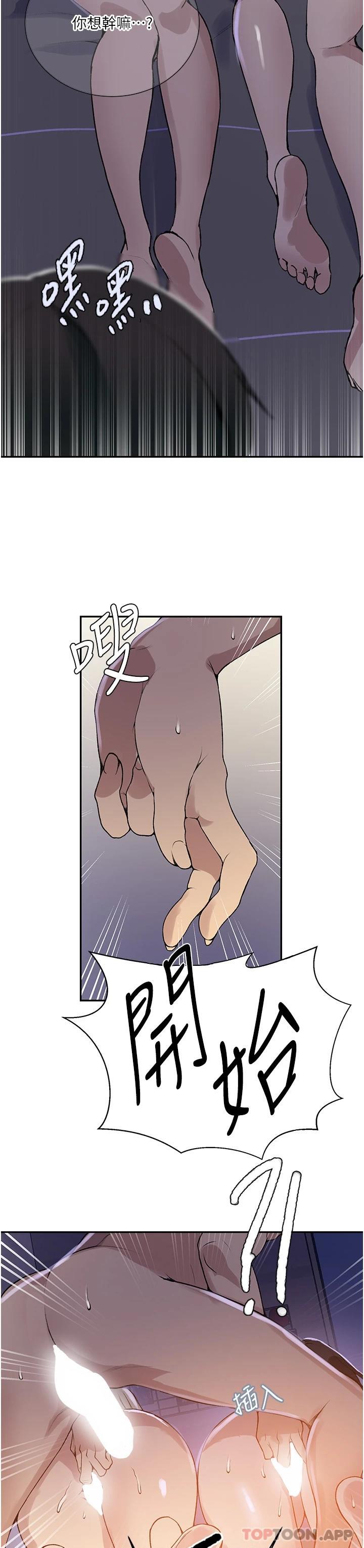 韩国漫画秘密教学韩漫_秘密教学-第169话-两个洞轮流插才公平在线免费阅读-韩国漫画-第27张图片