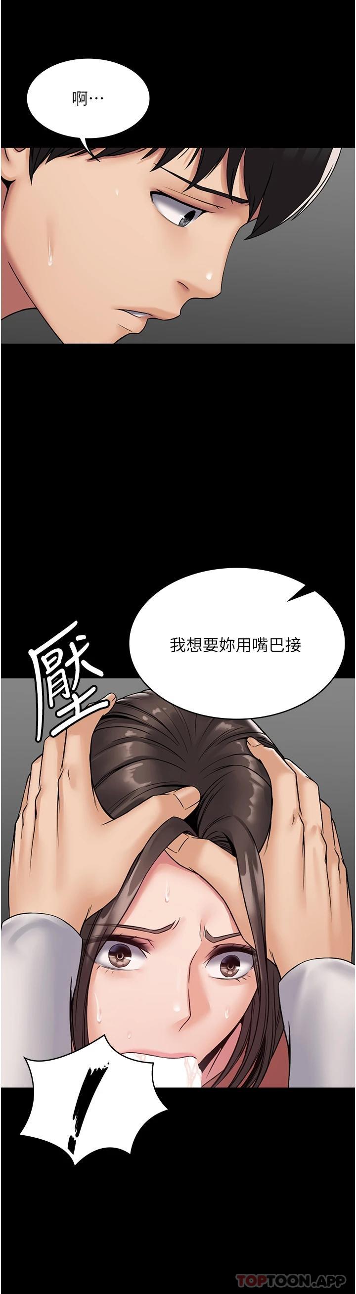 韩国漫画PUA完全攻略韩漫_PUA完全攻略-第8话-驯服总务姐姐的二次催眠在线免费阅读-韩国漫画-第13张图片