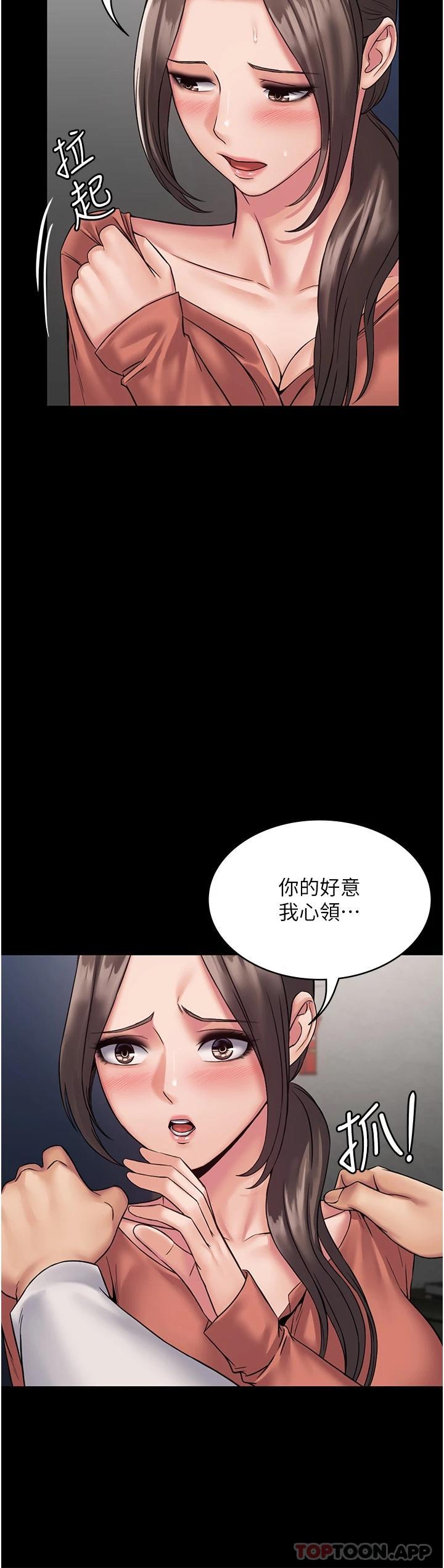 韩国漫画PUA完全攻略韩漫_PUA完全攻略-第8话-驯服总务姐姐的二次催眠在线免费阅读-韩国漫画-第19张图片