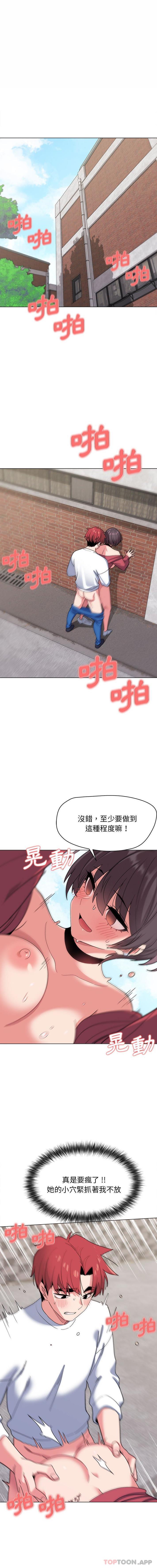 韩国漫画大学生活就从社团开始韩漫_大学生活就从社团开始-第26话在线免费阅读-韩国漫画-第1张图片