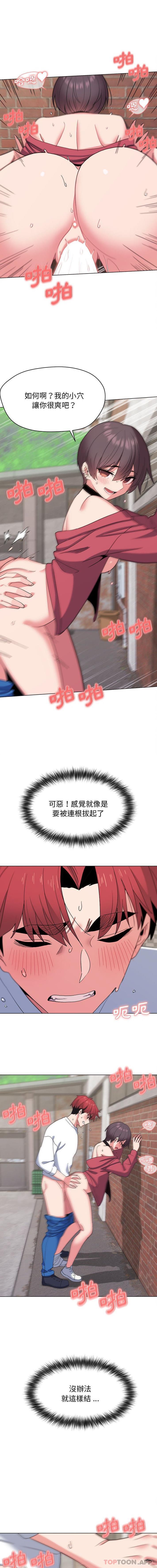 韩国漫画大学生活就从社团开始韩漫_大学生活就从社团开始-第26话在线免费阅读-韩国漫画-第2张图片