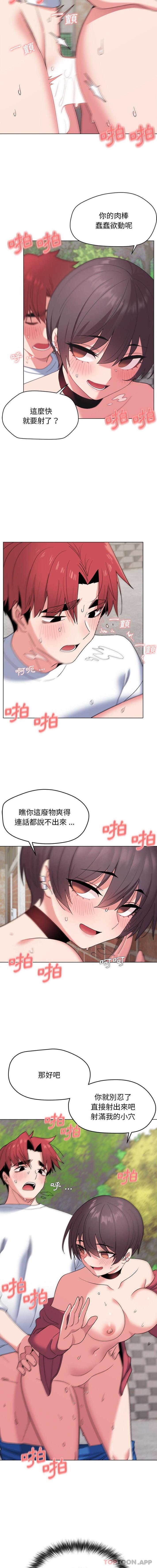 韩国漫画大学生活就从社团开始韩漫_大学生活就从社团开始-第26话在线免费阅读-韩国漫画-第3张图片