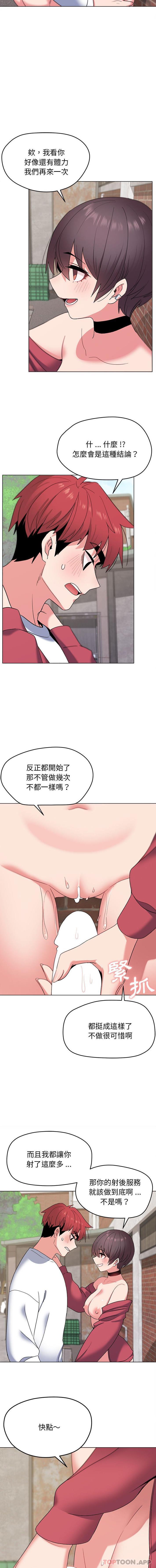 韩国漫画大学生活就从社团开始韩漫_大学生活就从社团开始-第26话在线免费阅读-韩国漫画-第7张图片