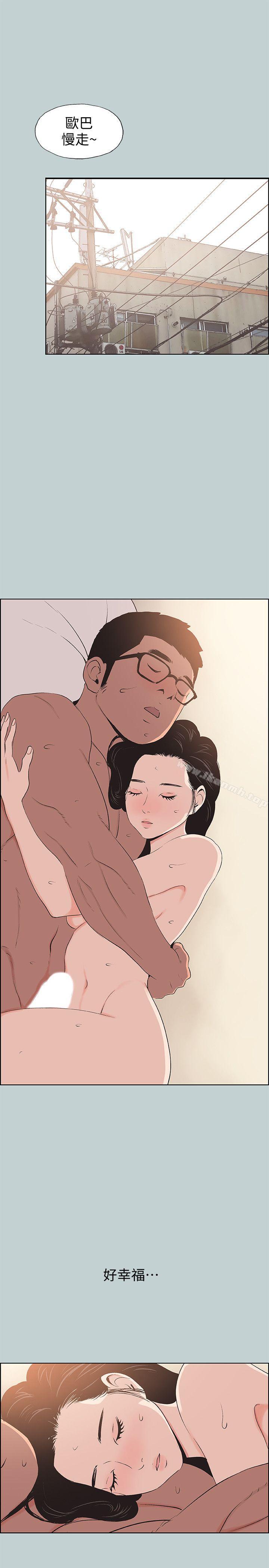 韩国漫画韩漫_适合劈腿的好日子-第100话-常常请吃X的姐姐在线免费阅读-韩国漫画-第9张图片