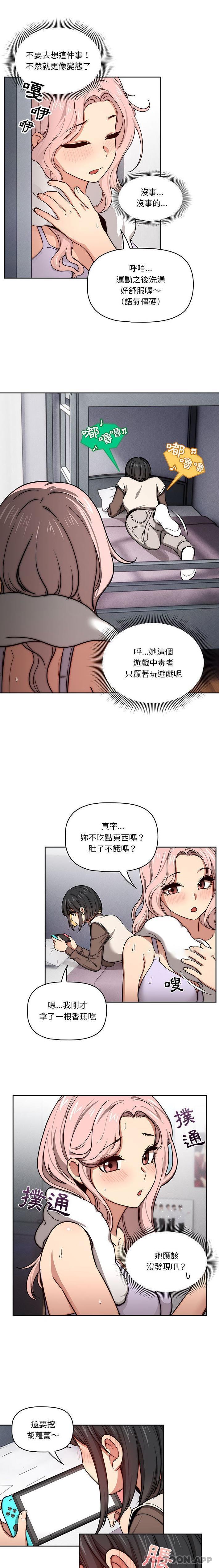 韩国漫画疫情期间的家教生活韩漫_疫情期间的家教生活-第54话在线免费阅读-韩国漫画-第6张图片