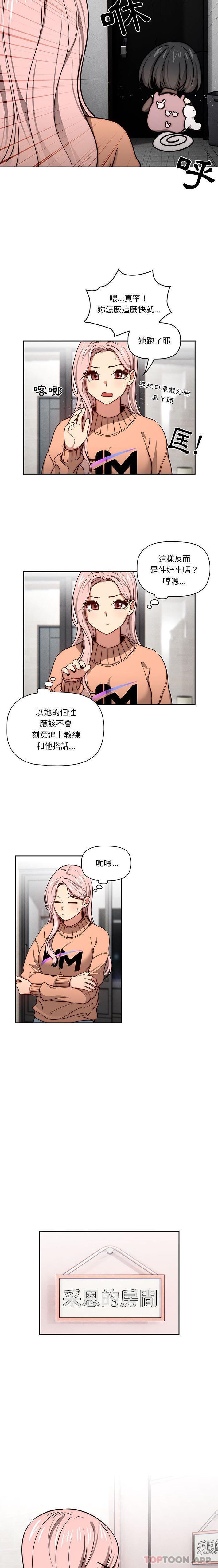 韩国漫画疫情期间的家教生活韩漫_疫情期间的家教生活-第54话在线免费阅读-韩国漫画-第11张图片