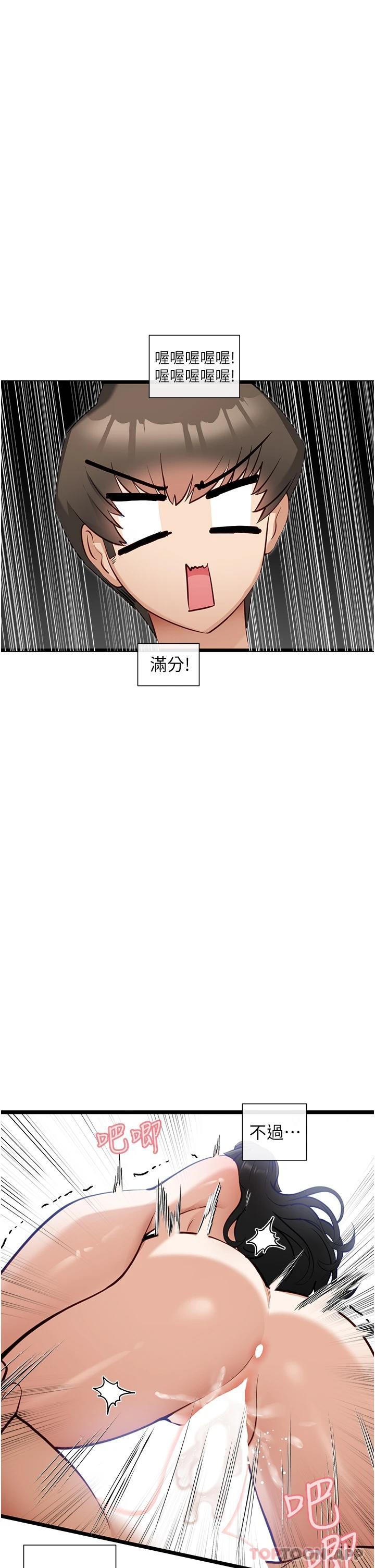 韩国漫画脱单神器韩漫_脱单神器-第23话-验收调教的成果在线免费阅读-韩国漫画-第17张图片