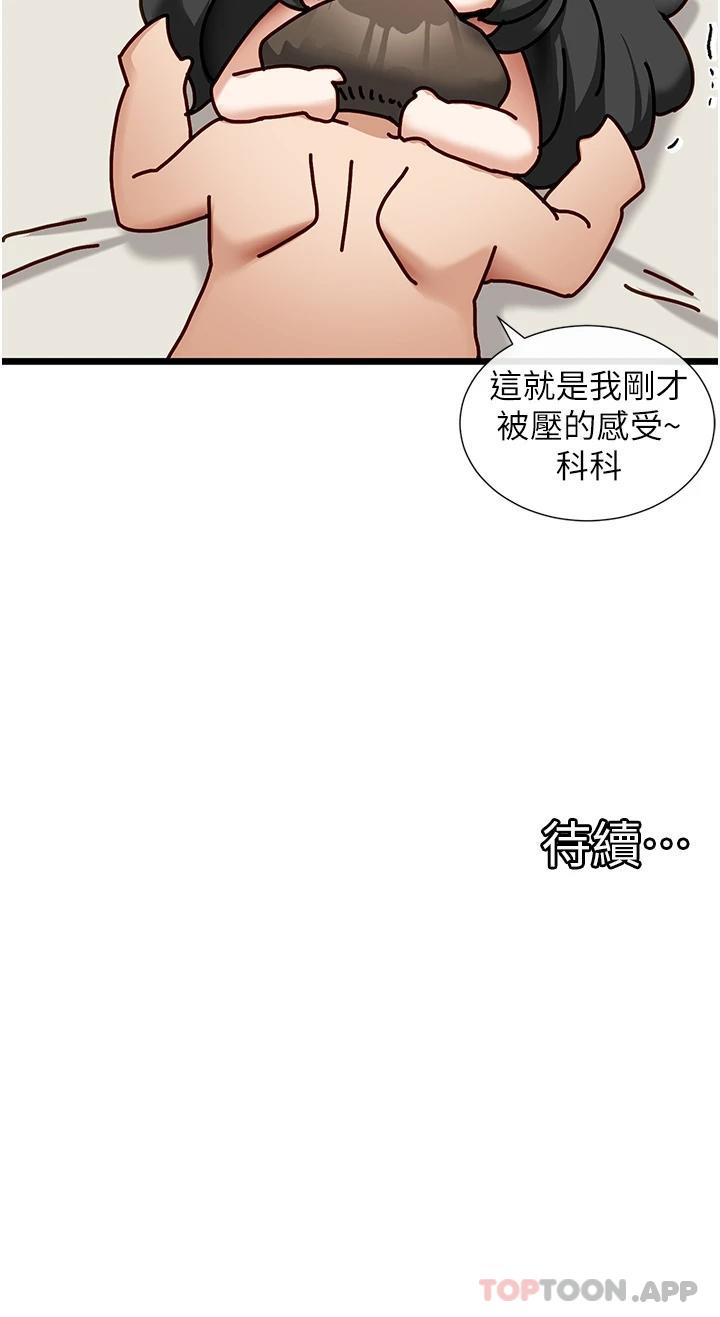 韩国漫画脱单神器韩漫_脱单神器-第23话-验收调教的成果在线免费阅读-韩国漫画-第30张图片