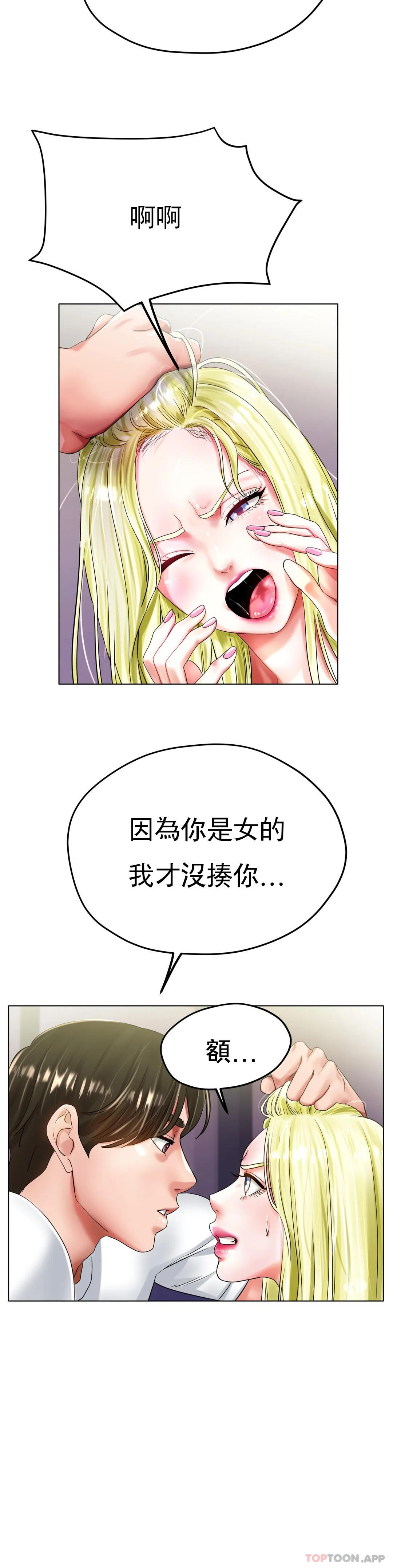 韩国漫画冰上的爱韩漫_冰上的爱-第22话-继续...继续舔在线免费阅读-韩国漫画-第9张图片