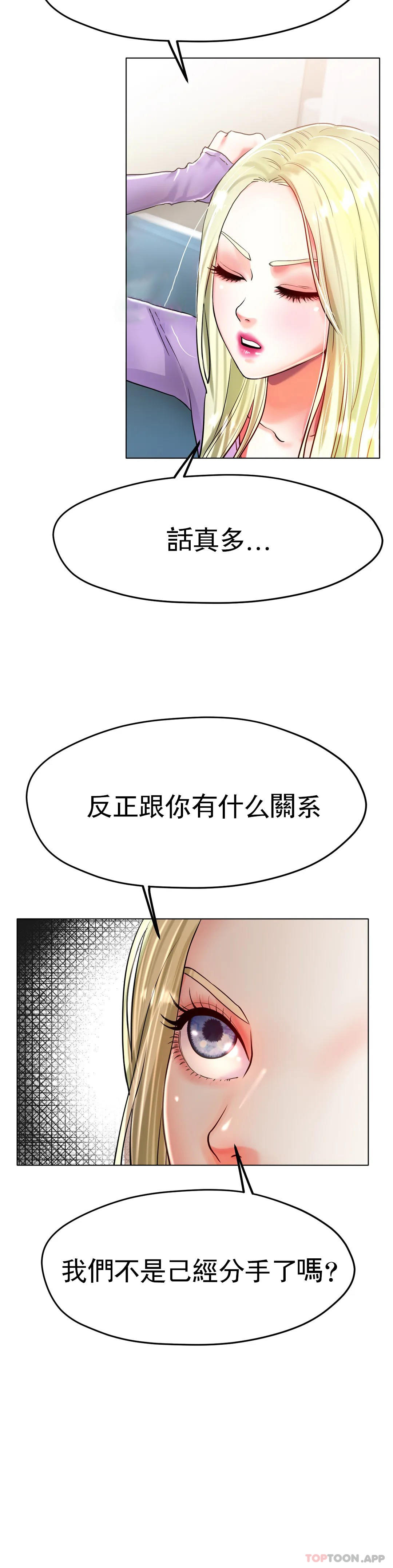 韩国漫画冰上的爱韩漫_冰上的爱-第22话-继续...继续舔在线免费阅读-韩国漫画-第13张图片