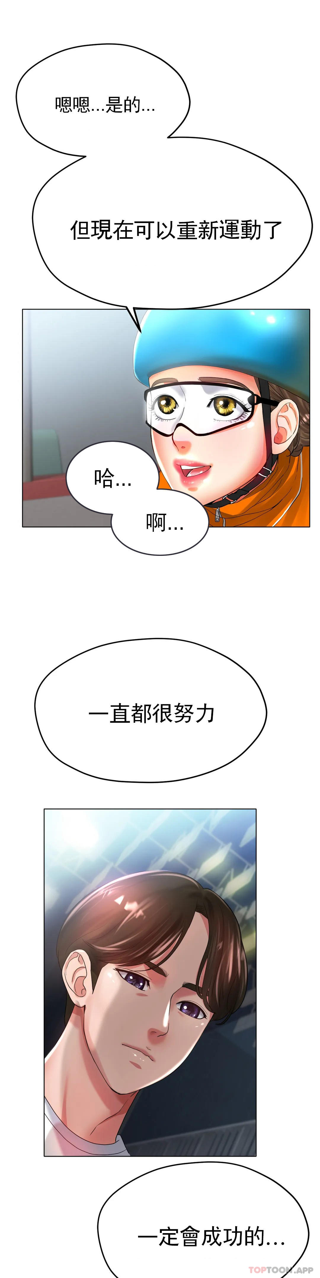 韩国漫画冰上的爱韩漫_冰上的爱-第22话-继续...继续舔在线免费阅读-韩国漫画-第36张图片