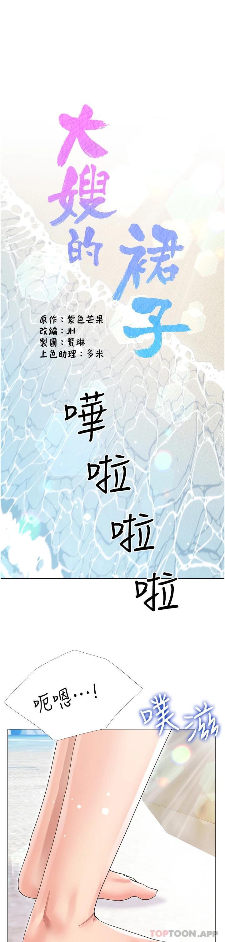 韩国漫画大嫂的裙子韩漫_大嫂的裙子-第39话-从后面来好舒服…在线免费阅读-韩国漫画-第1张图片