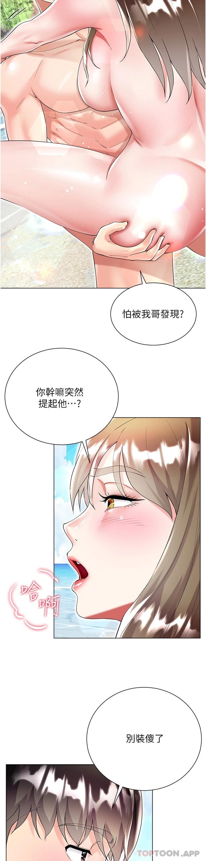 韩国漫画大嫂的裙子韩漫_大嫂的裙子-第39话-从后面来好舒服…在线免费阅读-韩国漫画-第7张图片