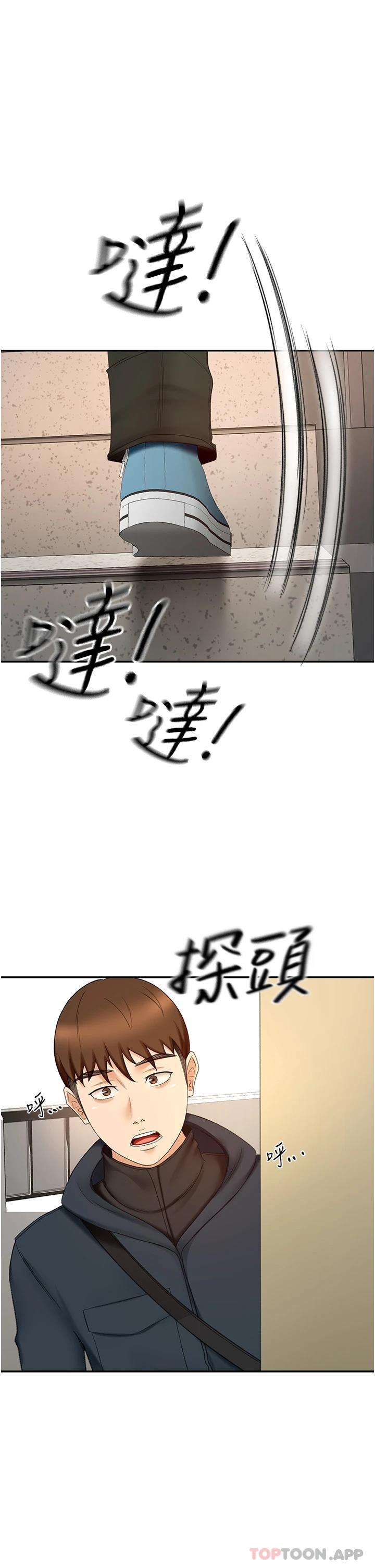 韩国漫画剑道学姐韩漫_剑道学姐-第69话-你想怎幺对我都可以在线免费阅读-韩国漫画-第1张图片