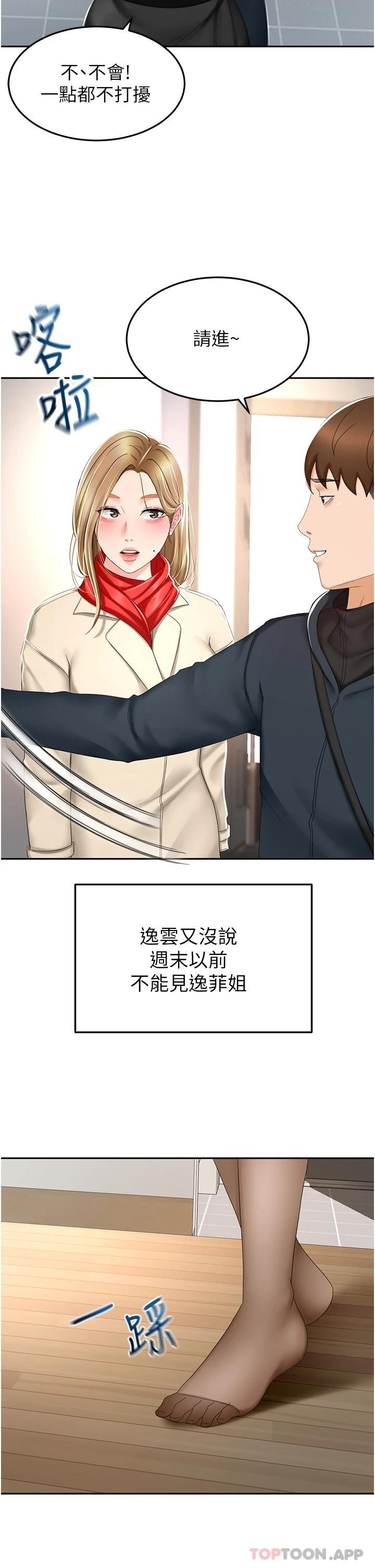 韩国漫画剑道学姐韩漫_剑道学姐-第69话-你想怎幺对我都可以在线免费阅读-韩国漫画-第5张图片