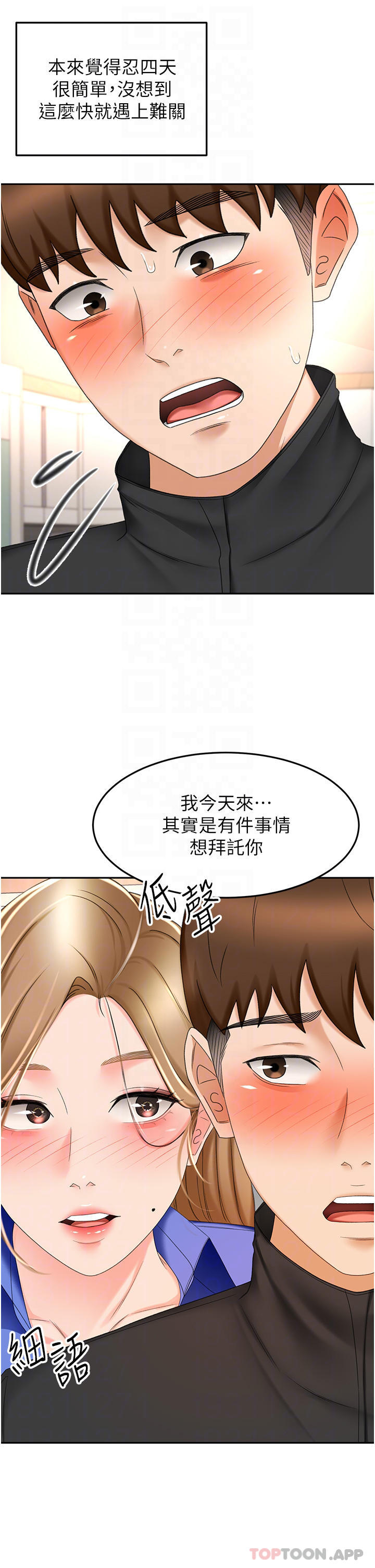 韩国漫画剑道学姐韩漫_剑道学姐-第69话-你想怎幺对我都可以在线免费阅读-韩国漫画-第10张图片