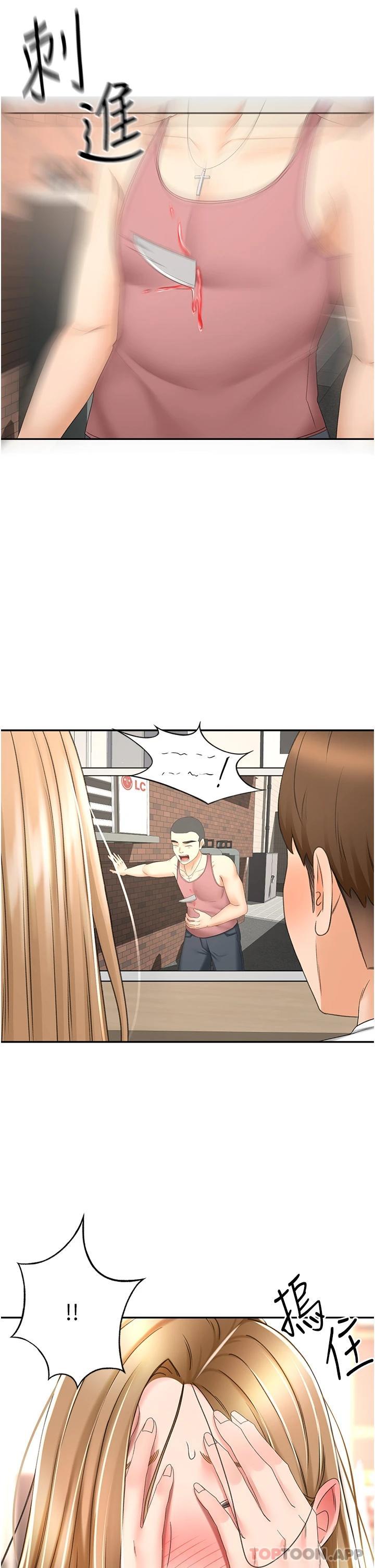 韩国漫画剑道学姐韩漫_剑道学姐-第69话-你想怎幺对我都可以在线免费阅读-韩国漫画-第12张图片