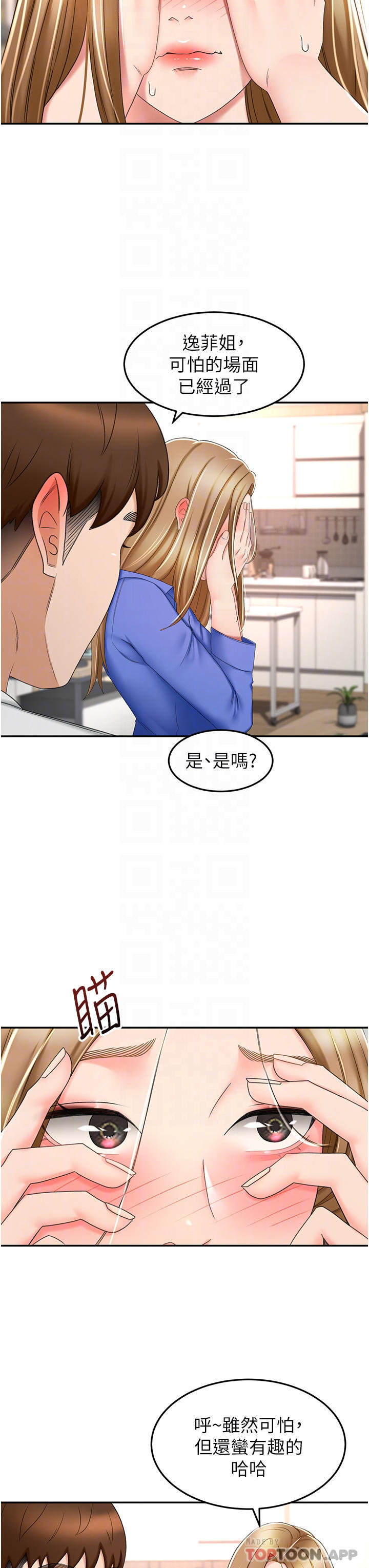 韩国漫画剑道学姐韩漫_剑道学姐-第69话-你想怎幺对我都可以在线免费阅读-韩国漫画-第13张图片
