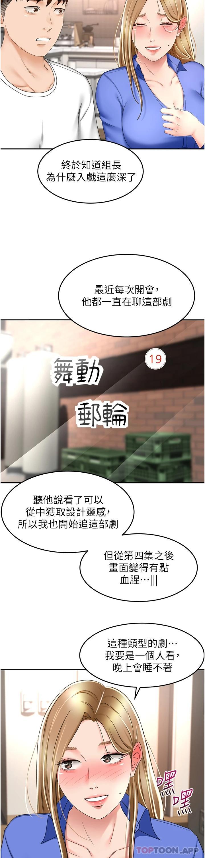 韩国漫画剑道学姐韩漫_剑道学姐-第69话-你想怎幺对我都可以在线免费阅读-韩国漫画-第14张图片
