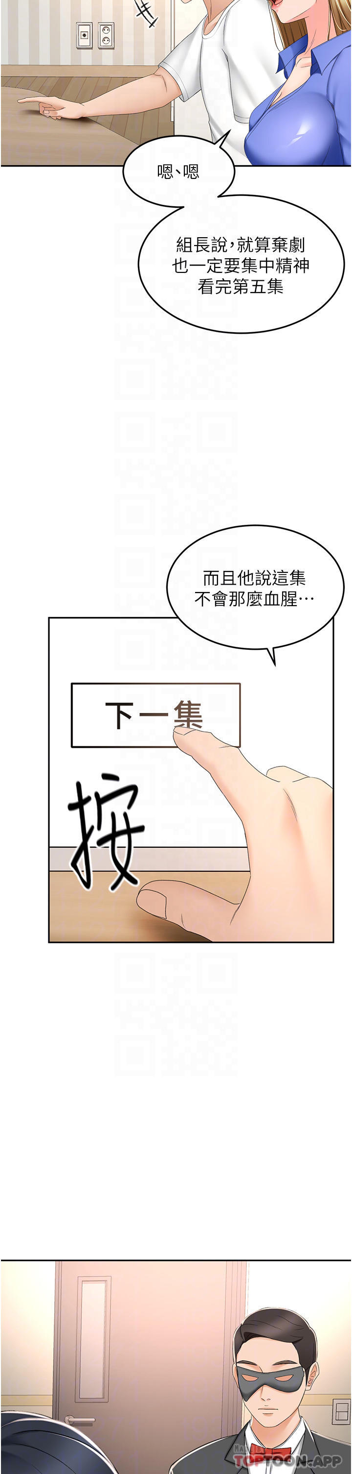 韩国漫画剑道学姐韩漫_剑道学姐-第69话-你想怎幺对我都可以在线免费阅读-韩国漫画-第17张图片