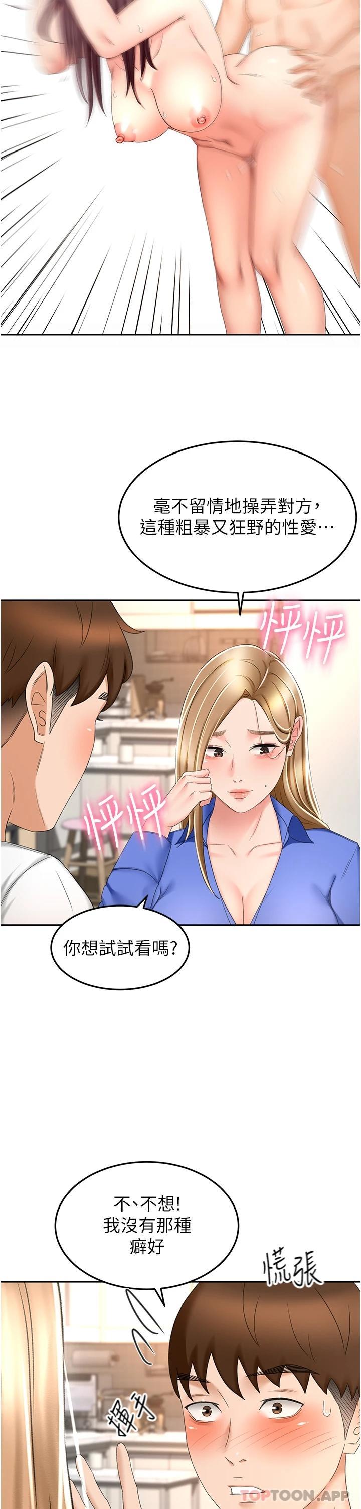 韩国漫画剑道学姐韩漫_剑道学姐-第69话-你想怎幺对我都可以在线免费阅读-韩国漫画-第27张图片
